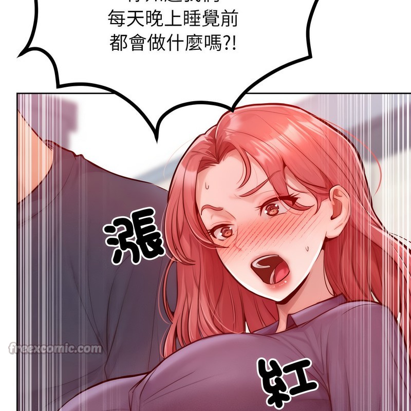 超美味人妻x4第7话