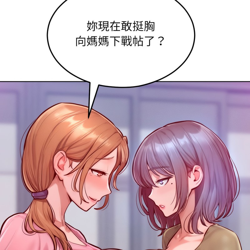 超美味人妻x4第7话