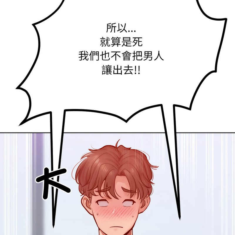 超美味人妻x4第7话