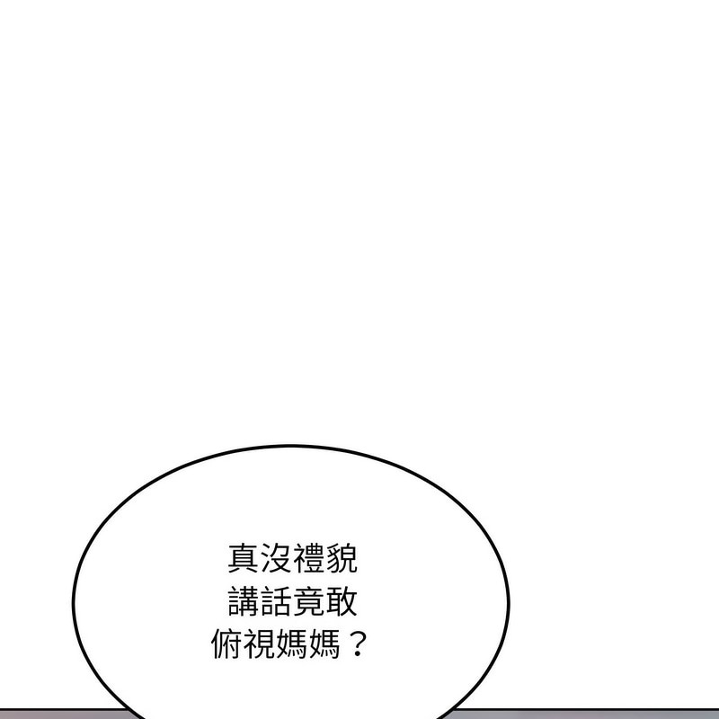 超美味人妻x4第7话