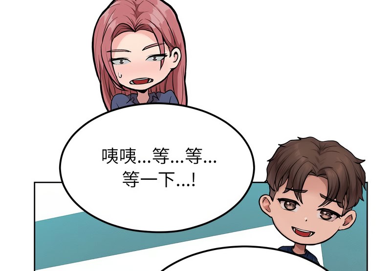 超美味人妻x4第8话