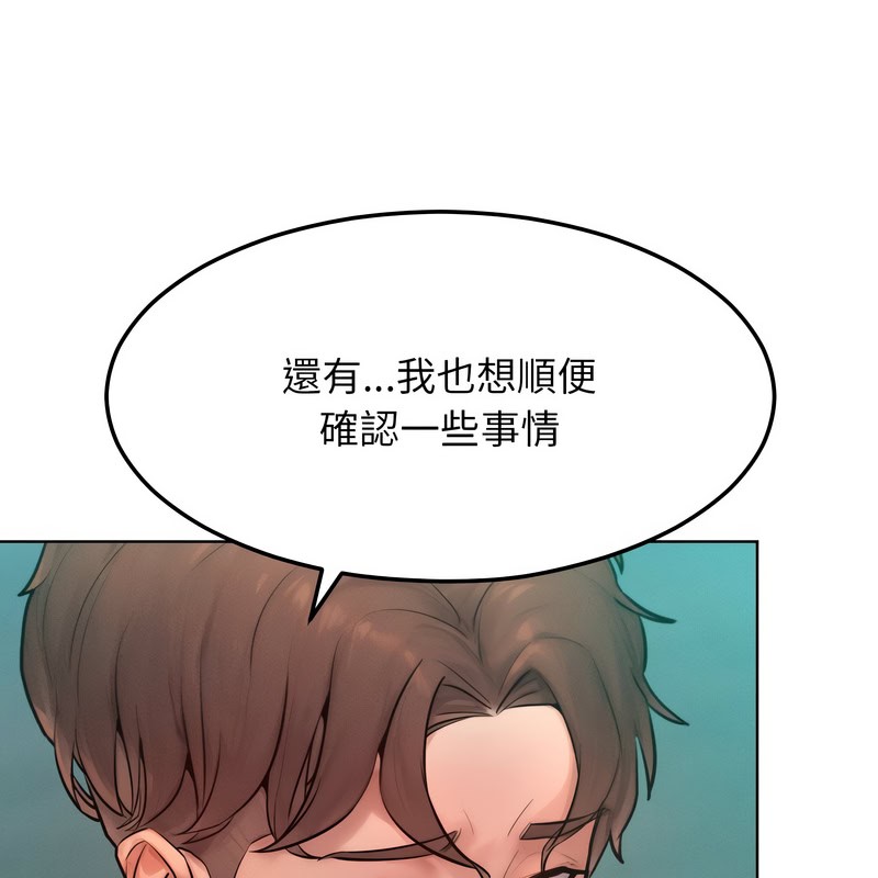 超美味人妻x4第8话