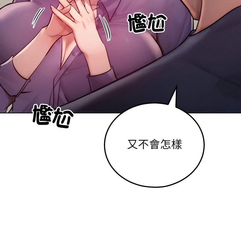 超美味人妻x4第8话