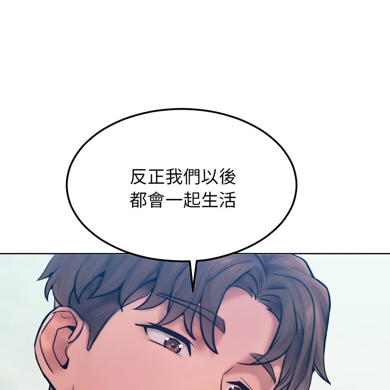 超美味人妻x4第8话