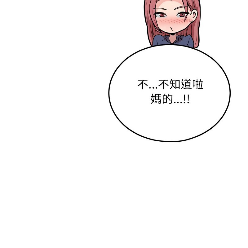 超美味人妻x4第8话