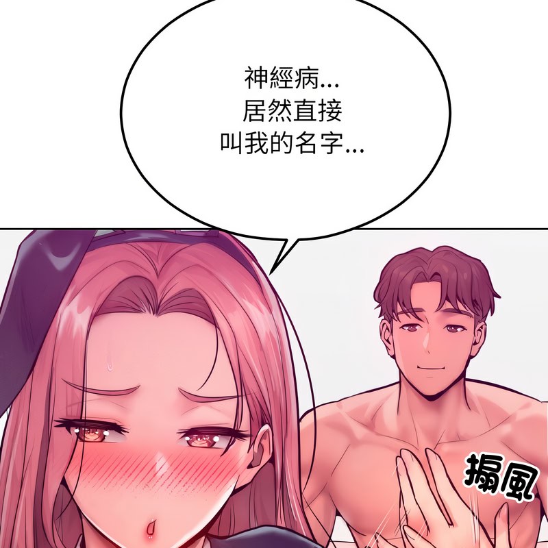 超美味人妻x4第8话