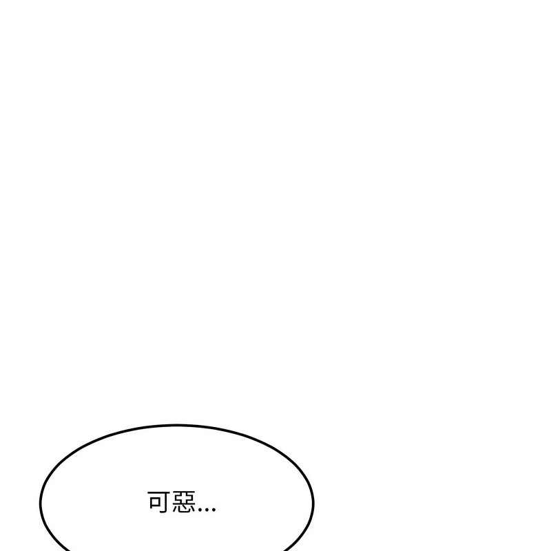 超美味人妻x4第9话