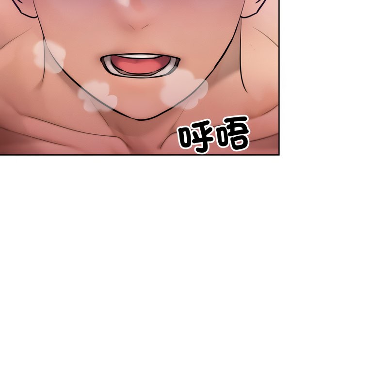 超美味人妻x4第9话