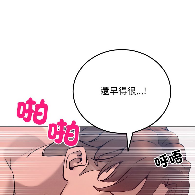 超美味人妻x4第9话