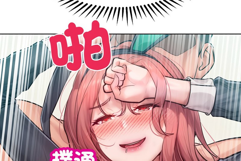 超美味人妻x4第9话