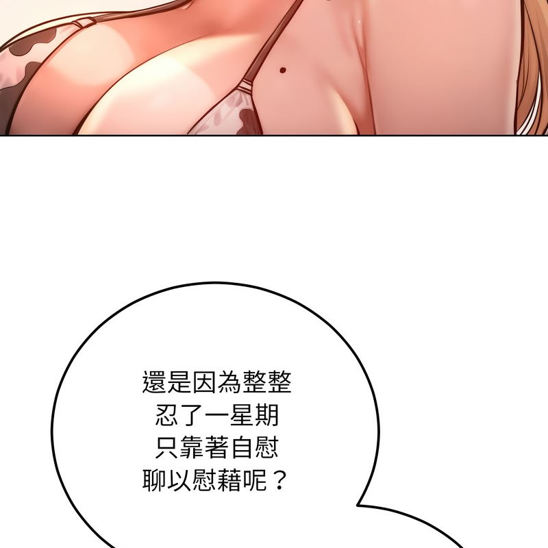 超美味人妻x4第10话