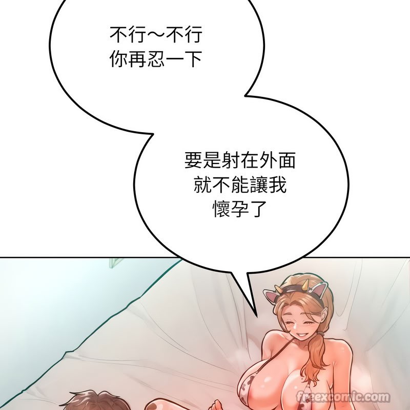 超美味人妻x4第10话