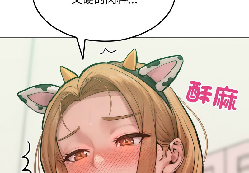 超美味人妻x4第10话