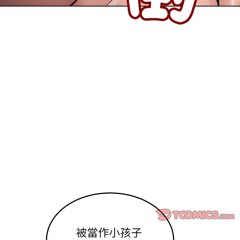 超美味人妻x4第10话