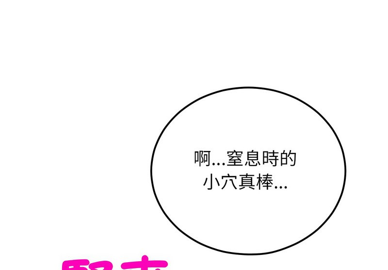 超美味人妻x4第10话