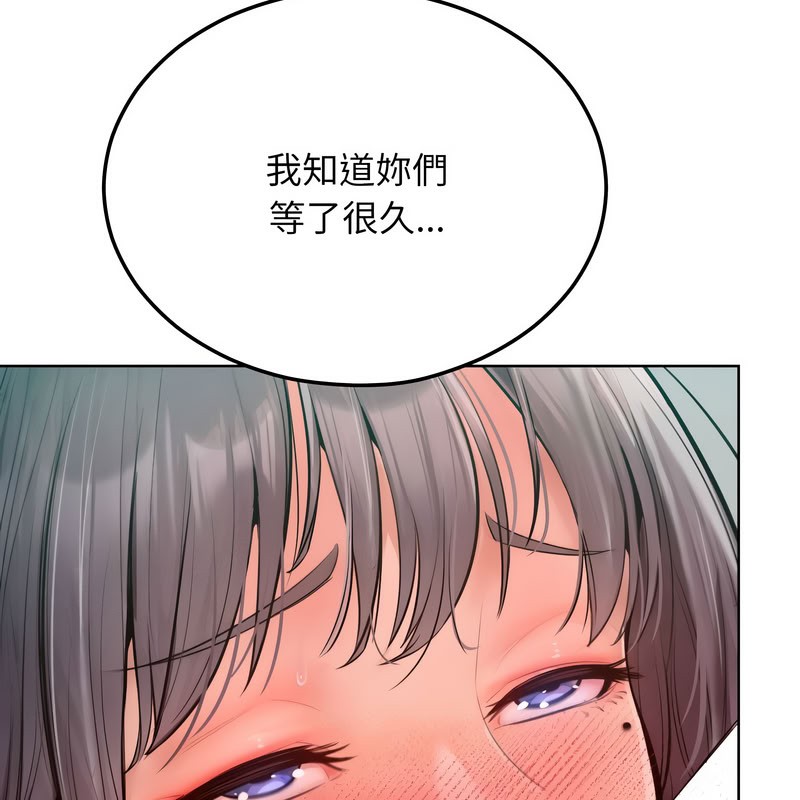 超美味人妻x4第11话