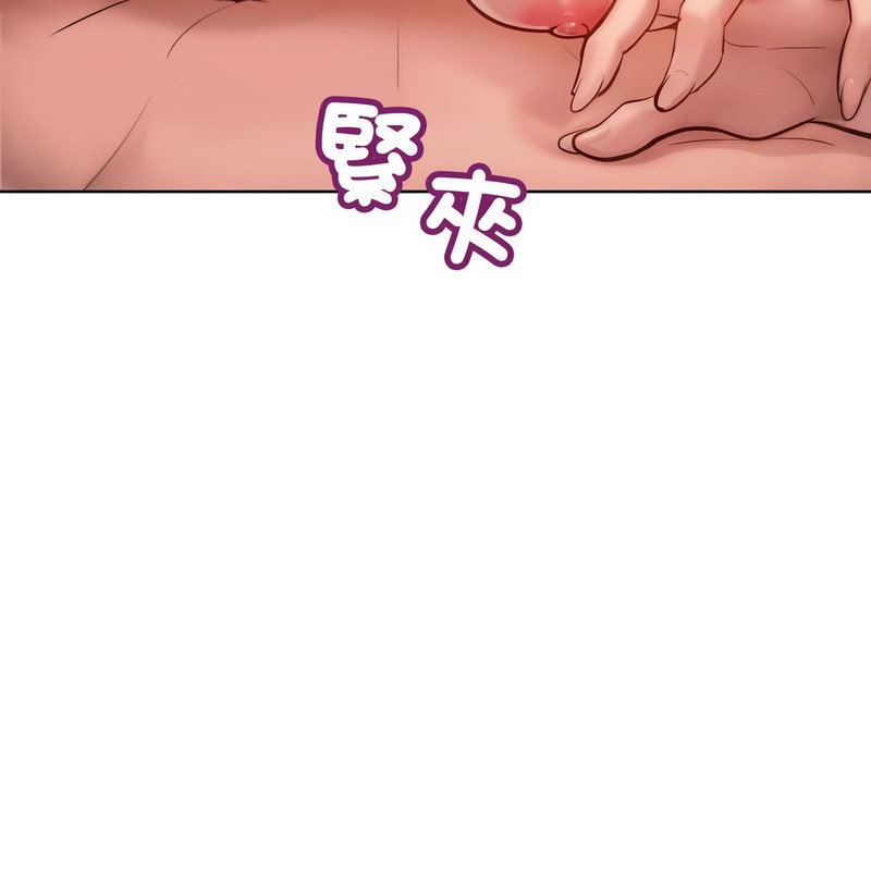 超美味人妻x4第11话