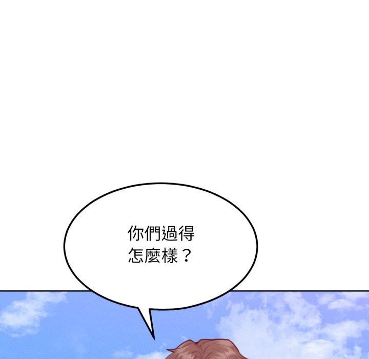 超美味人妻x4最终话