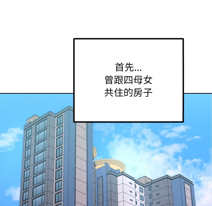 超美味人妻x4最终话