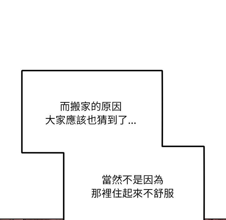 超美味人妻x4最终话