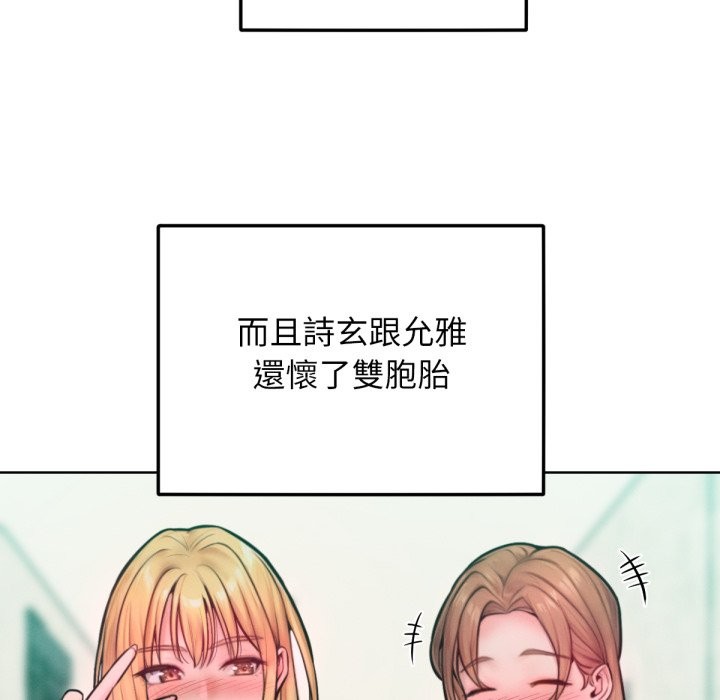 超美味人妻x4最終話