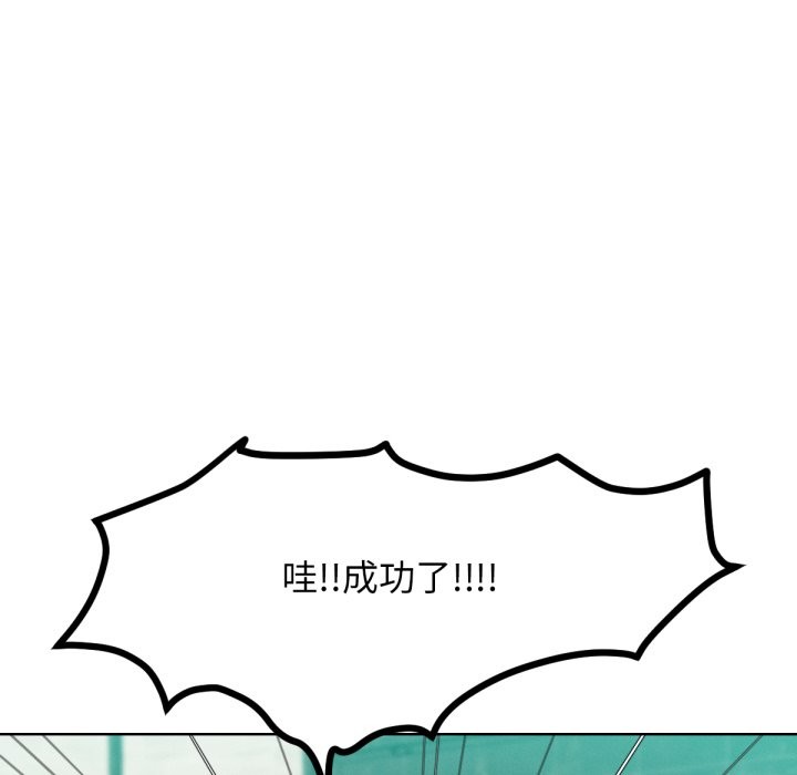 超美味人妻x4最终话