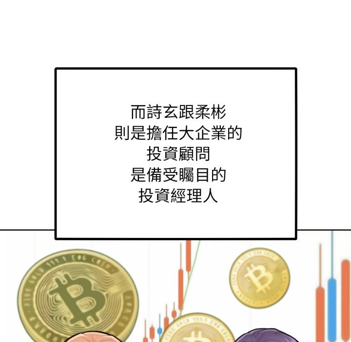 超美味人妻x4最终话