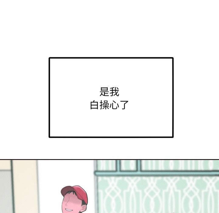 超美味人妻x4最终话