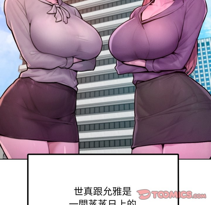 超美味人妻x4最终话