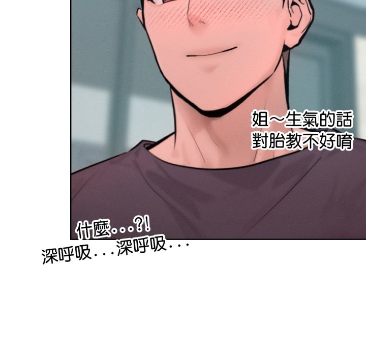 超美味人妻x4最终话