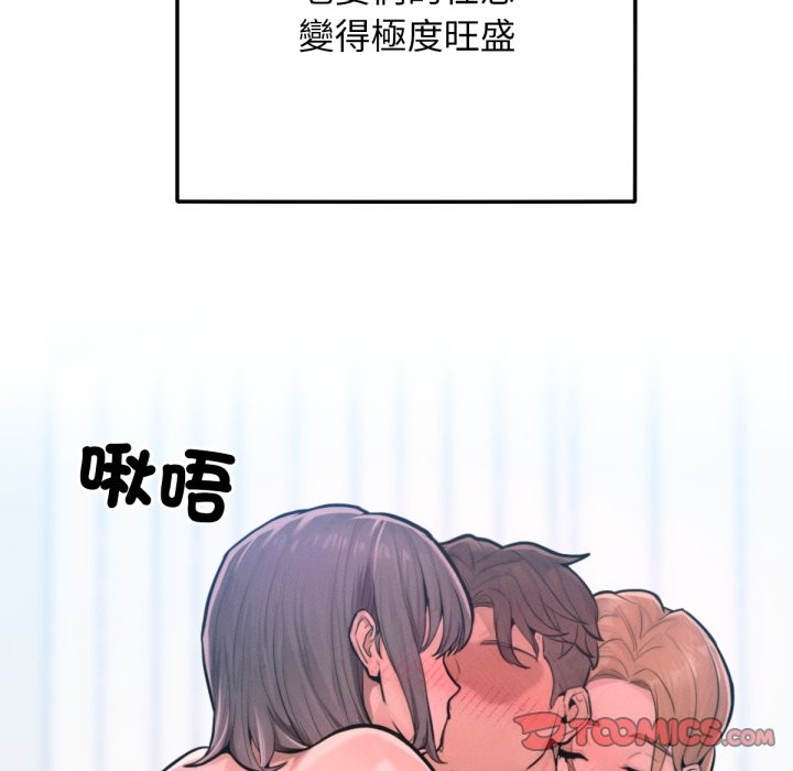 超美味人妻x4最终话