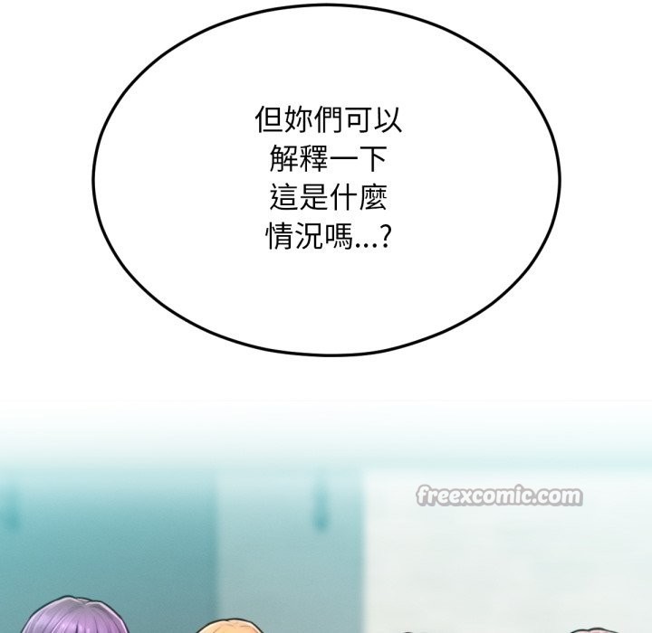 超美味人妻x4最终话