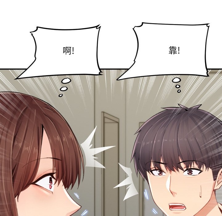 女子宿舍日记第1话