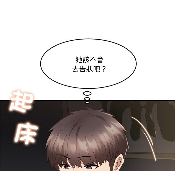 女子宿舍日记第2话