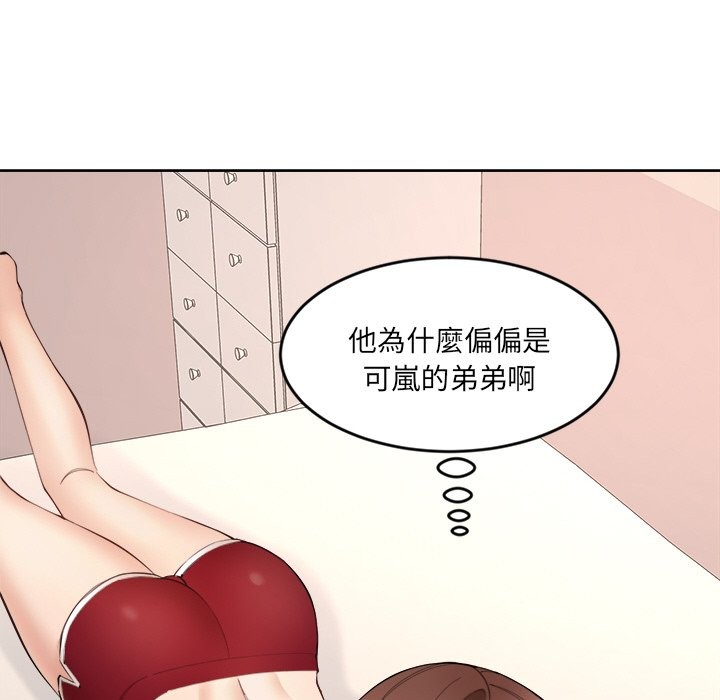 女子宿舍日记第2话