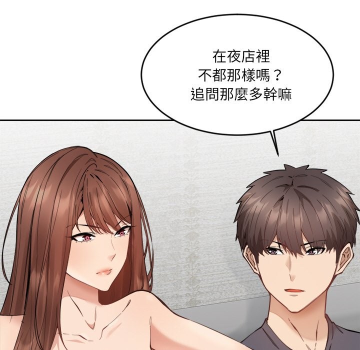 女子宿舍日记第2话