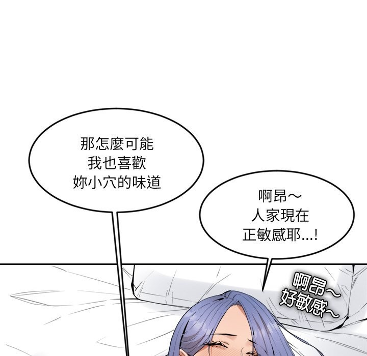 女子宿舍日记第2话