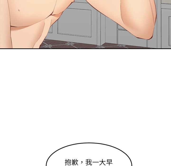 女子宿舍日记第2话