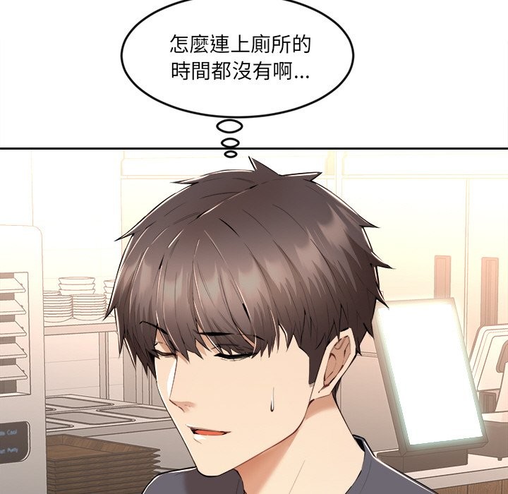 女子宿舍日记第3话