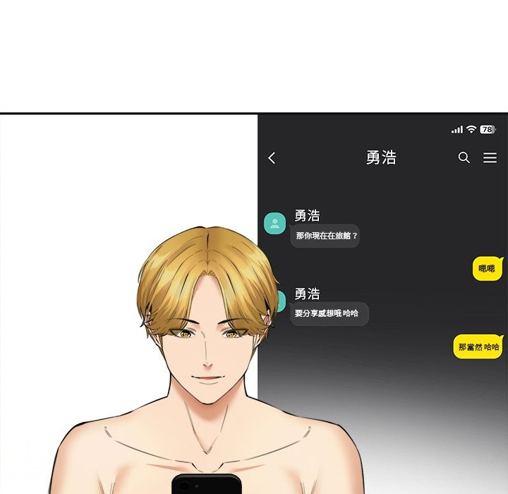 女子宿舍日记第4话