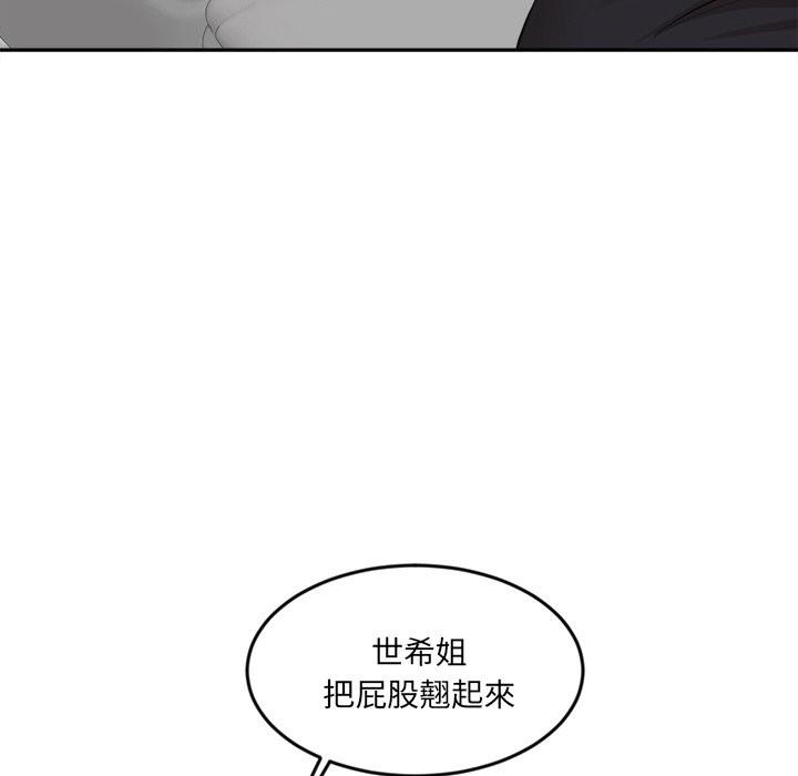 女子宿舍日记第6话