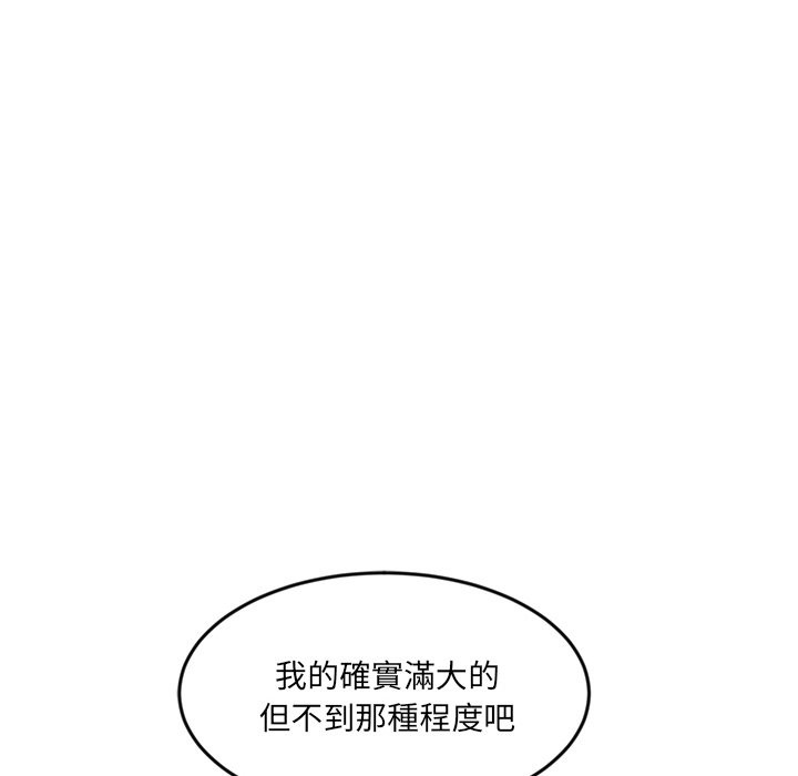 女子宿舍日记第6话