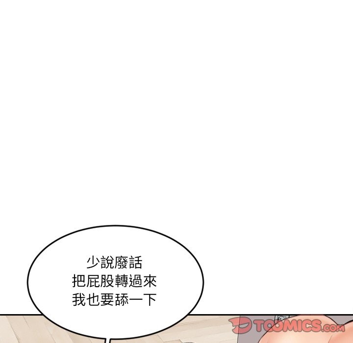 女子宿舍日记第7话