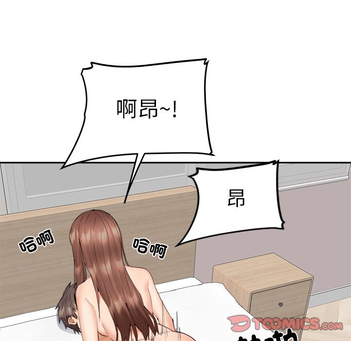 女子宿舍日记第7话