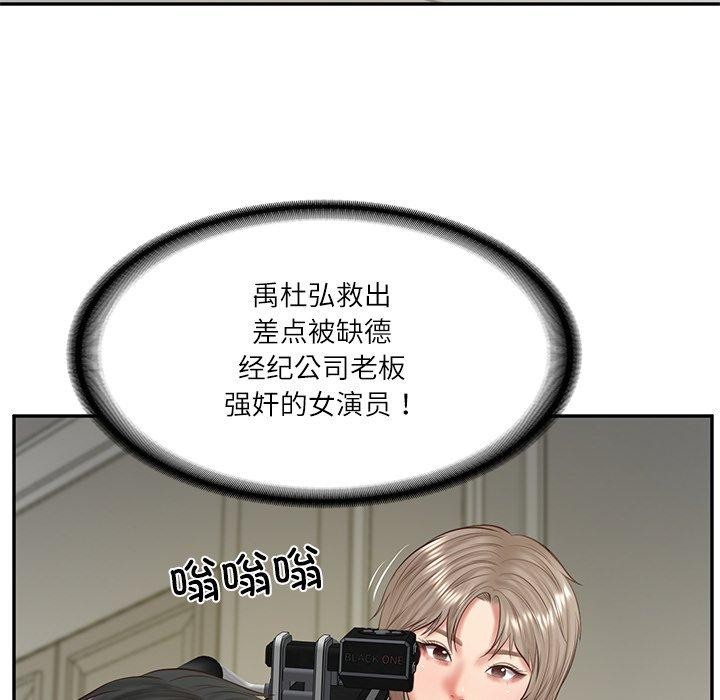 财阀家的女婿第38話