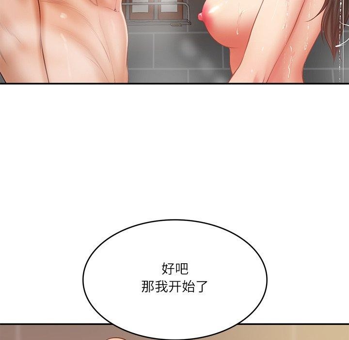 财阀家的女婿第38話