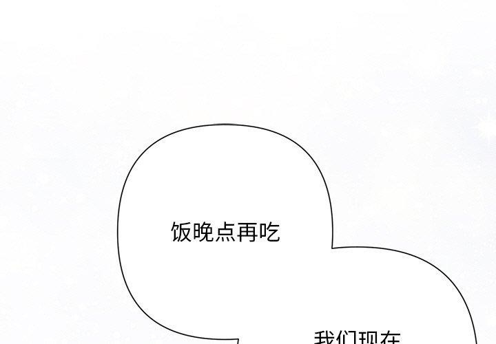 被吞噬的夜第44話