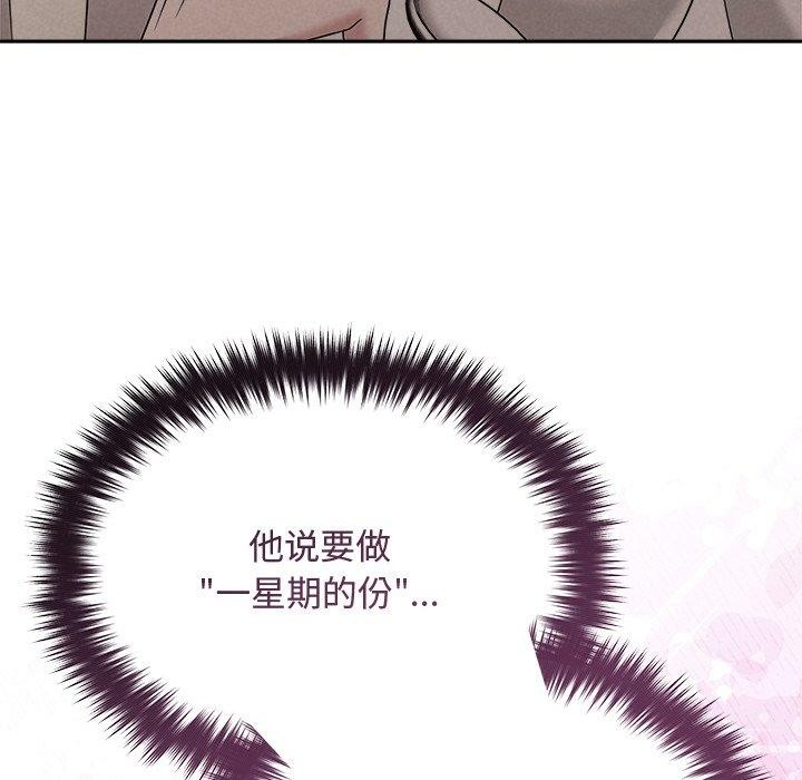 被吞噬的夜第44話