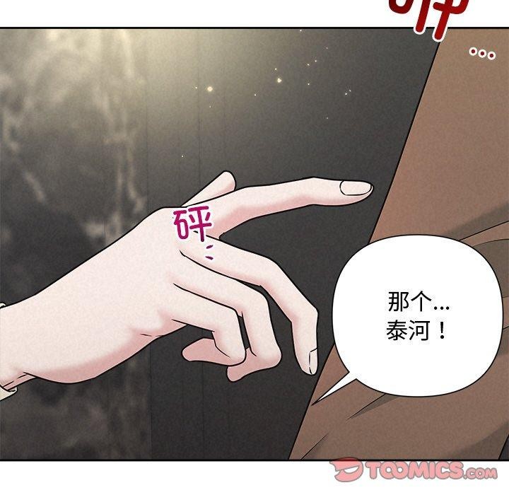 被吞噬的夜第44話