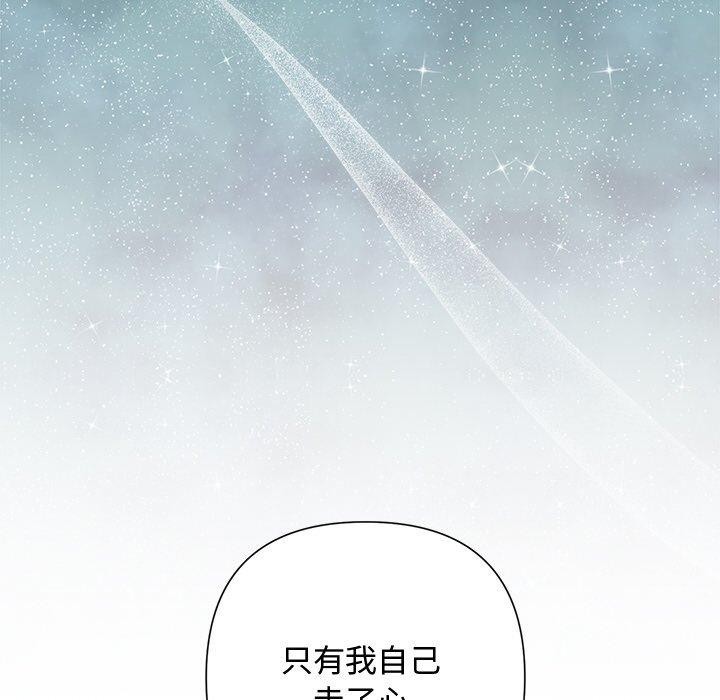 被吞噬的夜第44話